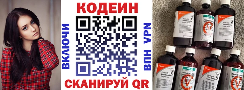 Купить закладки  Дивногорск  Кодеиновый сироп Lean Purple Drank 