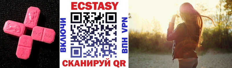 Ecstasy Cube  Купить  Дивногорск 