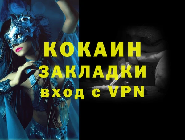 меф VHQ Арсеньев